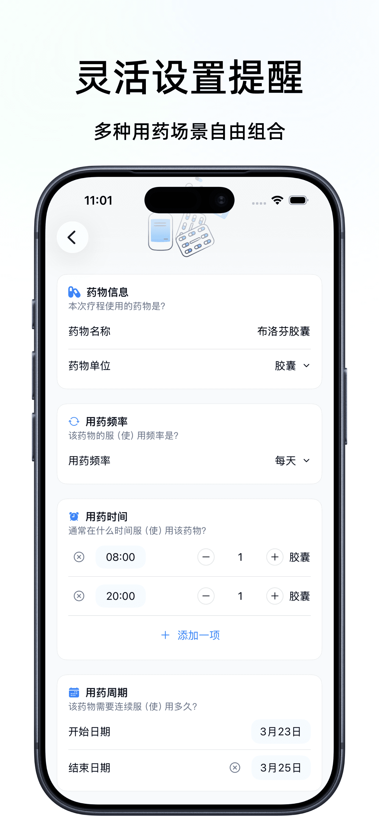 蜂蜂好迹应用截图 3