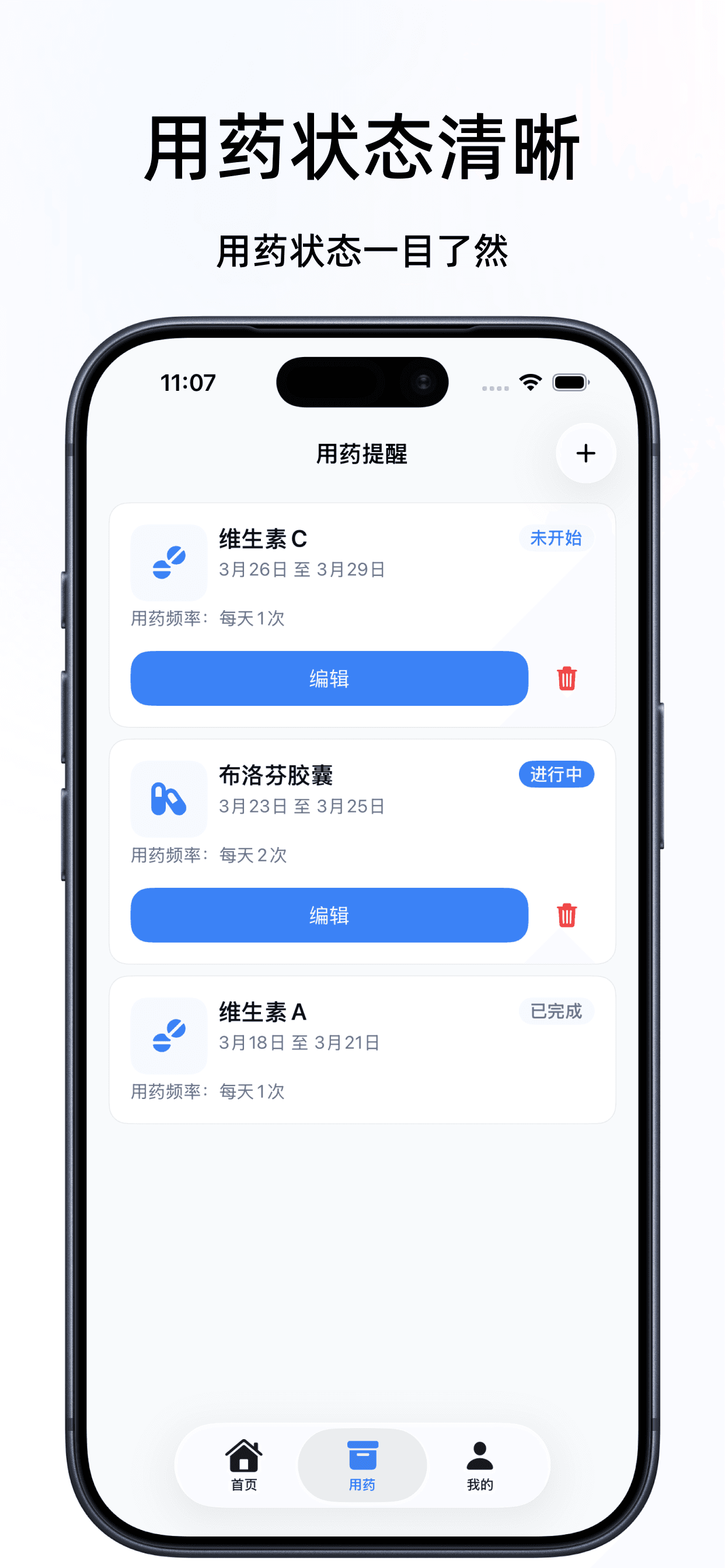 蜂蜂好迹应用截图 4