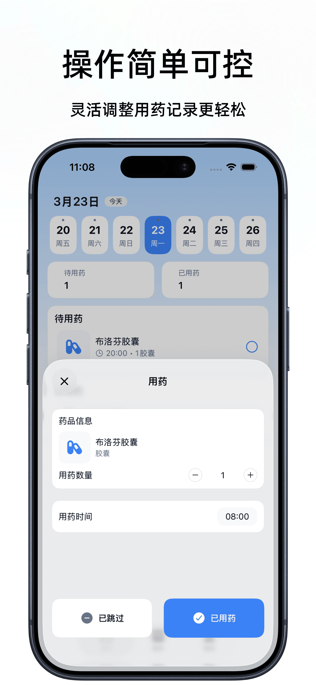 蜂蜂好迹应用截图 5